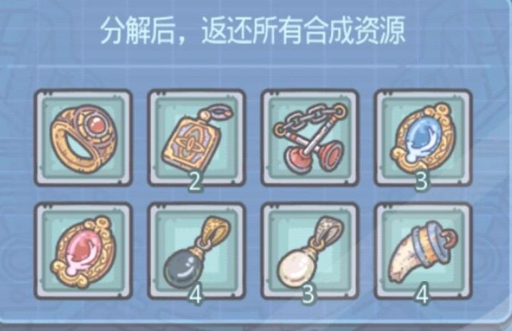 启示戒子获取途径