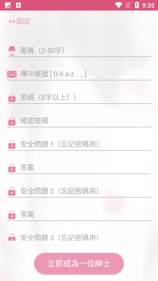 picacg官网安卓版本