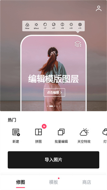 轻图官方版