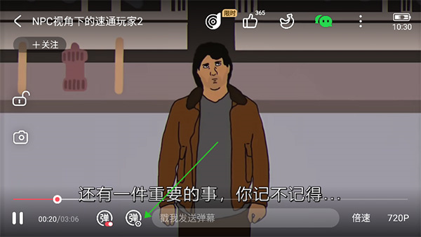 撤回弹幕教程截图1