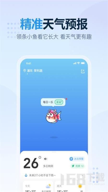 开心天气