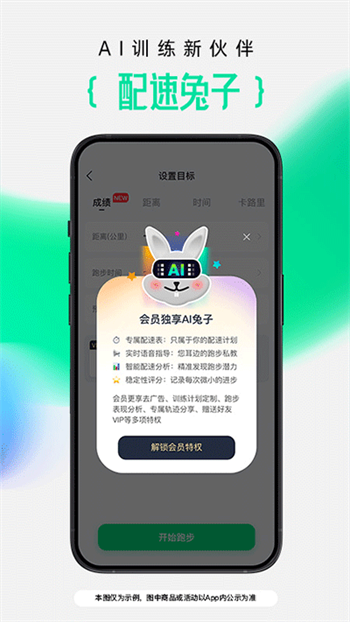 咕咚运动官方版最新版本