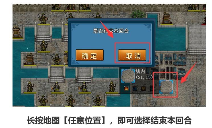 回合操作界面