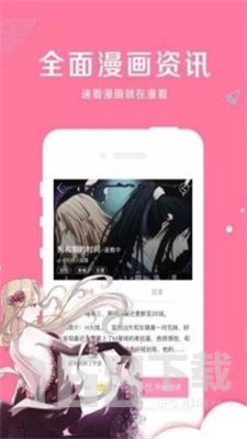 亲亲漫画安卓
