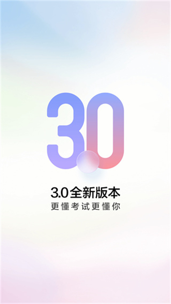 万词王官网版