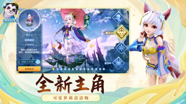 神武4截图