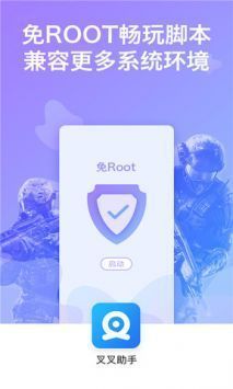 叉叉助手app最新版