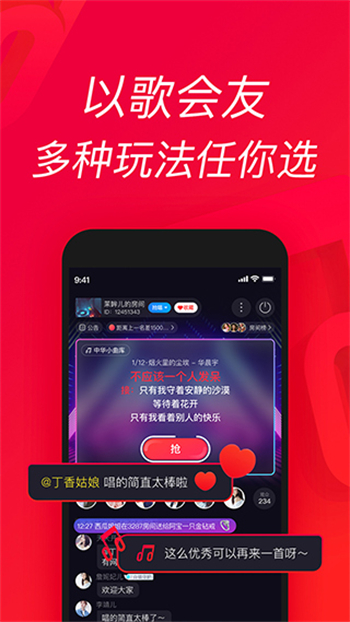 唱吧app官方版