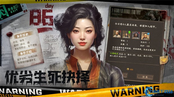 我在末世开超市免费版