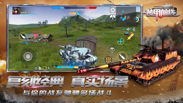 装甲前线汉化版
