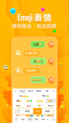讯飞输入法2023最新版