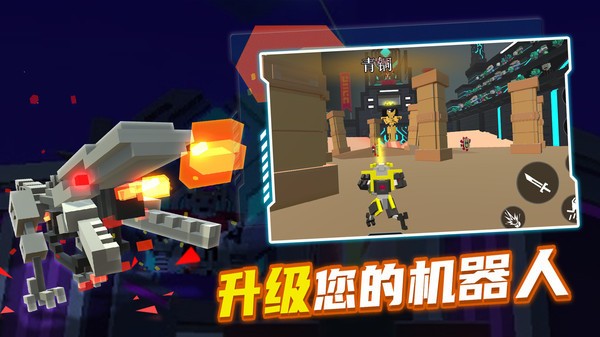 机器人角斗场单机版