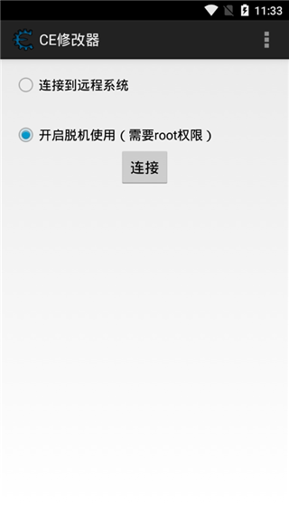 ce修改器app官网版(Cheat Engine)