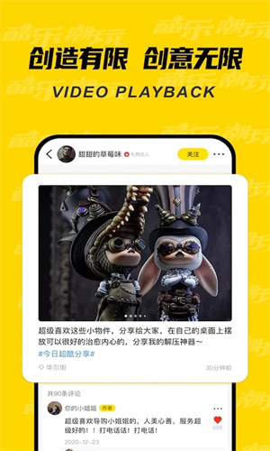 酷乐潮玩app官方版