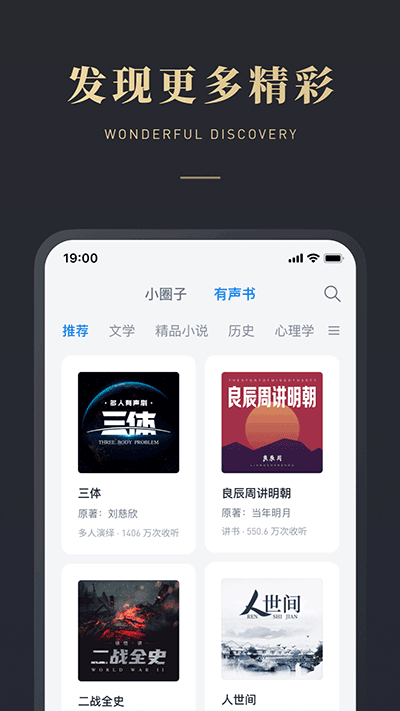 微信读书手机免费版
