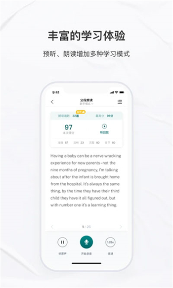 友邻优课官网版
