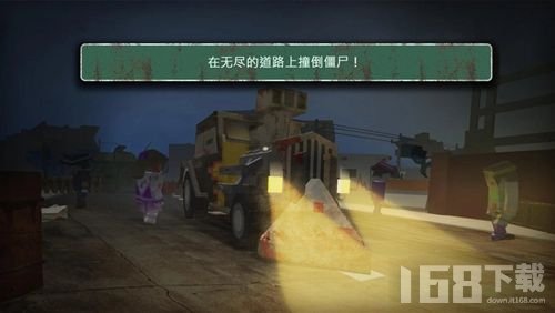 僵尸时代死亡高速公路