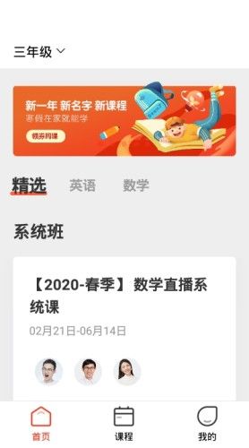 大米网校