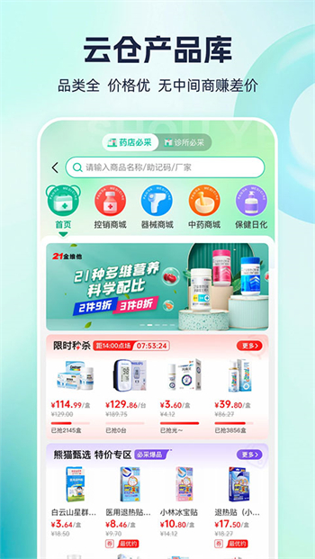 熊猫药药app官网版