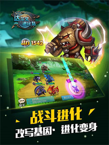 达尔文进化岛官网版