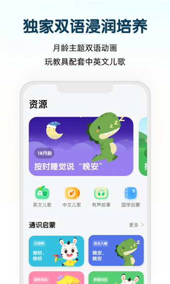 小斑斑月龄盒app