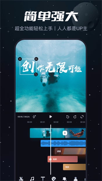 必剪app