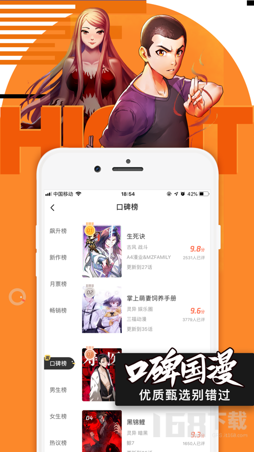 腾讯动漫免费