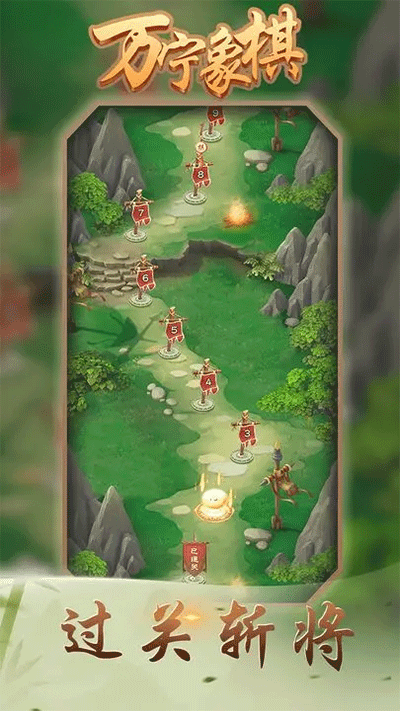 万宁象棋软件
