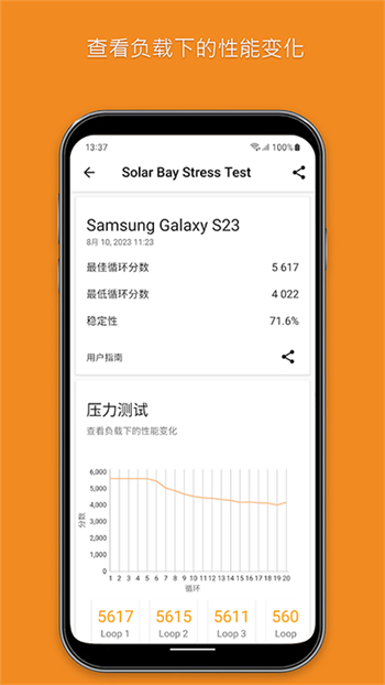 3DMark软件