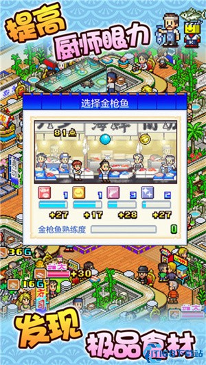 海鲜寿司物语debug菜单