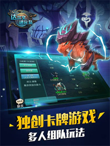 达尔文进化岛官网版
