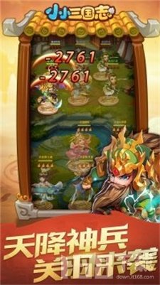小小三国志