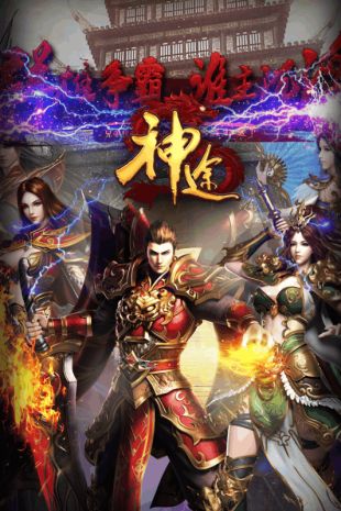 超级变态合击神途