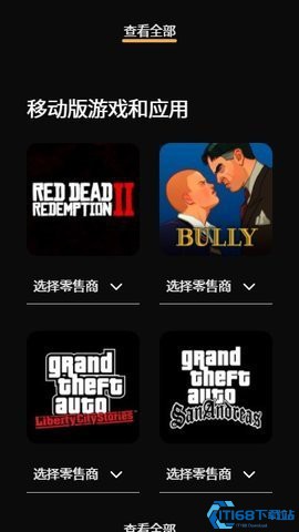 R星游戏平台