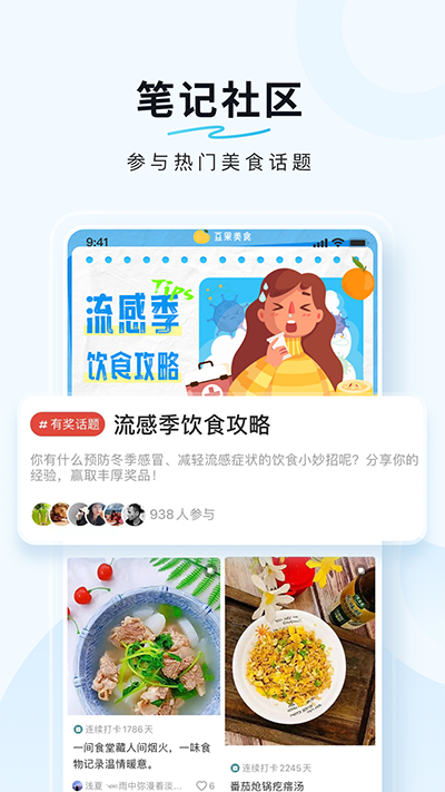 豆果美食最新版