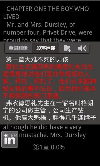 词根词缀字典app