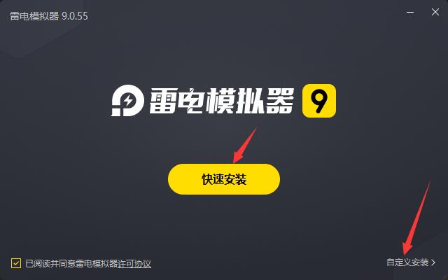 雷电模拟器安装