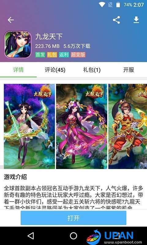 base.apk