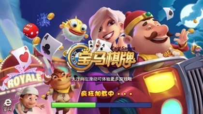 宝马棋牌官方最新版