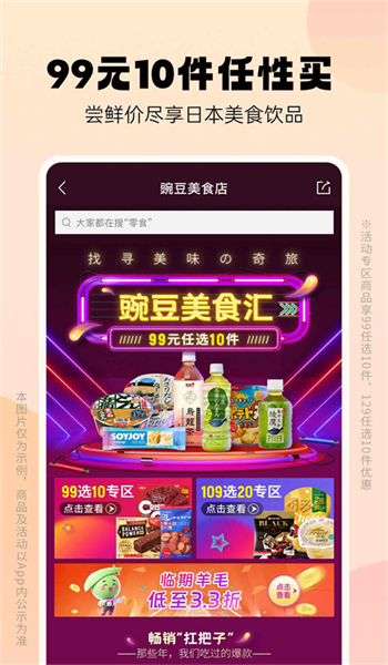 豌豆公主app手机版