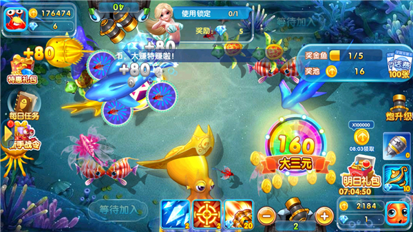 火山捕鱼图片6