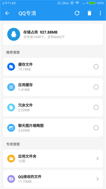 雪豹速清官网版