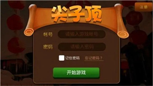 黄骅尖子顶官网手机版