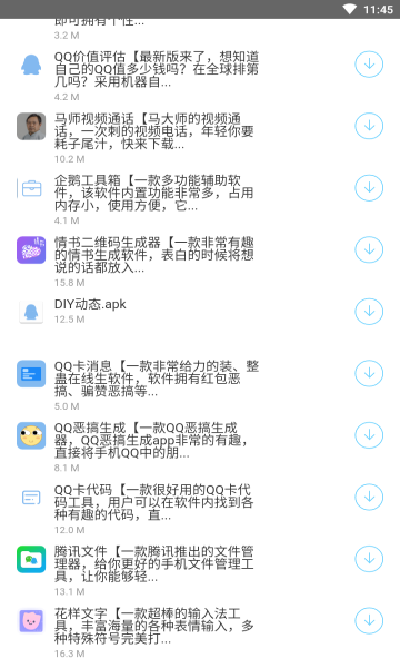 小青年软件库app