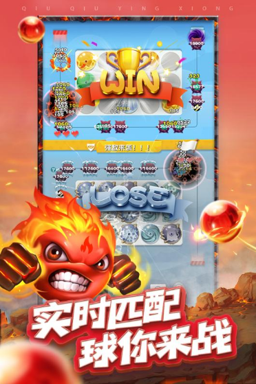 球球英雄内置修改器