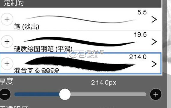 笔刷二维码示意图