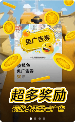 摸摸鱼免费版