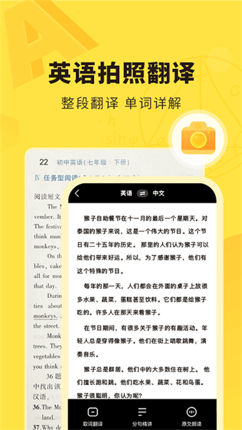 快对作业安卓版