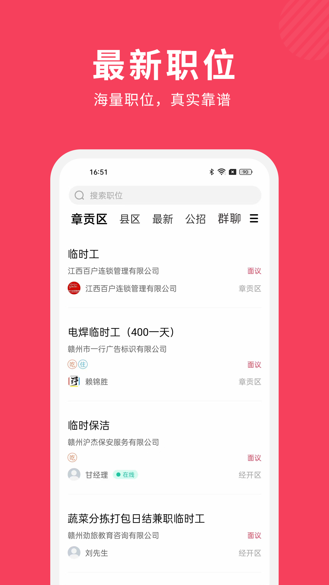 应用界面截图