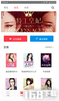 全本免费电子小说